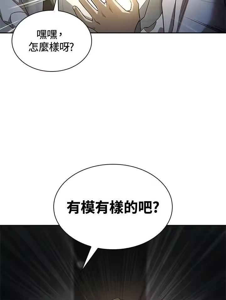 无限魔法师_h 第55话 第42页