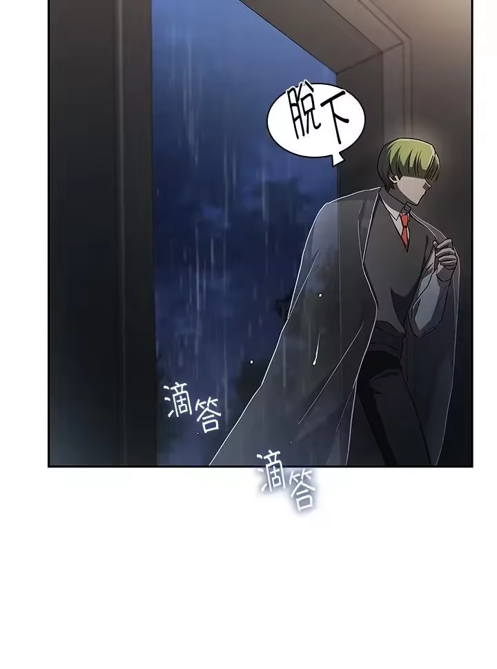 无限魔法师_h 第55话 第50页