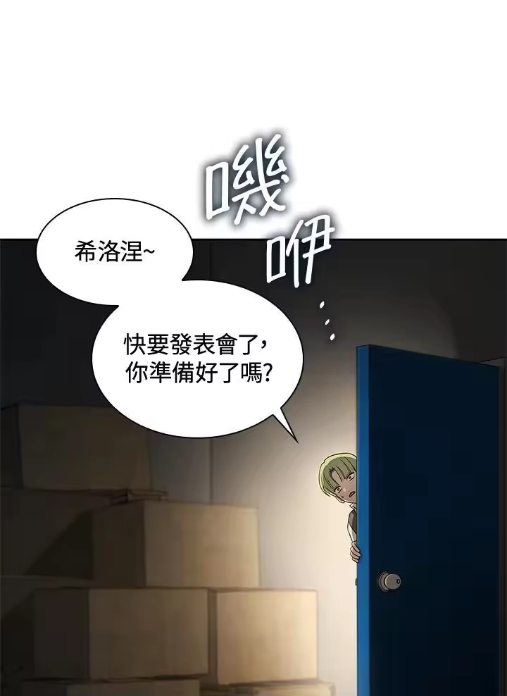 无限魔法师_h 第55话 第51页