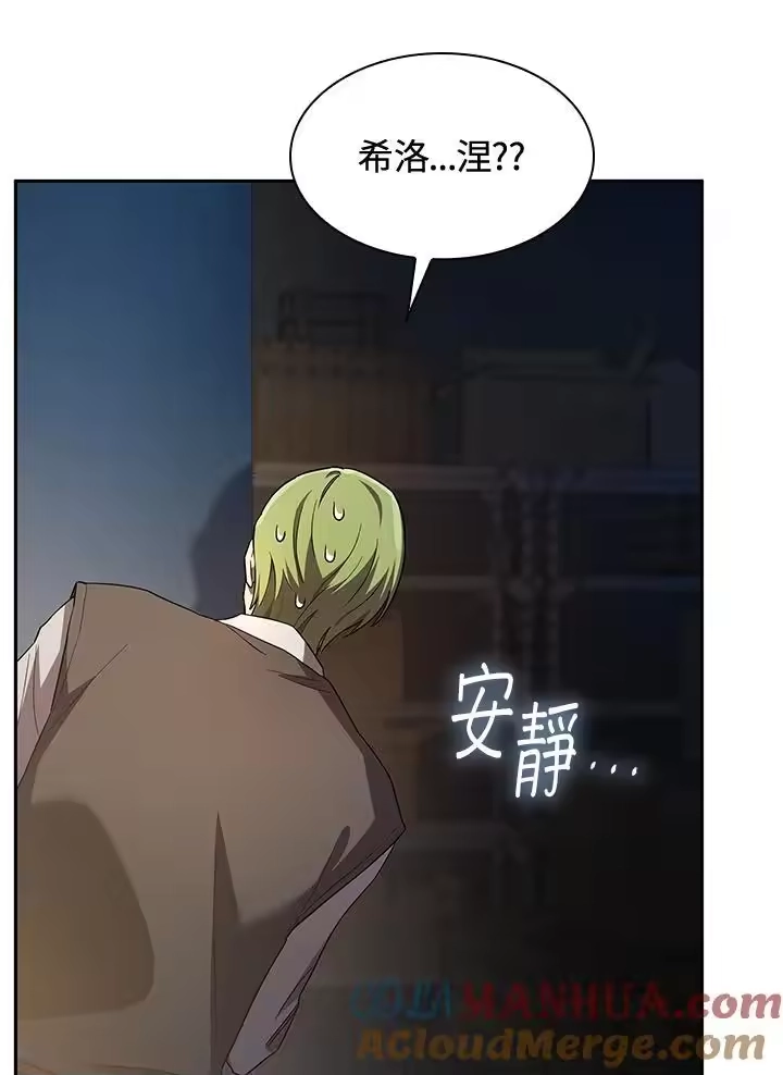 无限魔法师_h 第55话 第53页