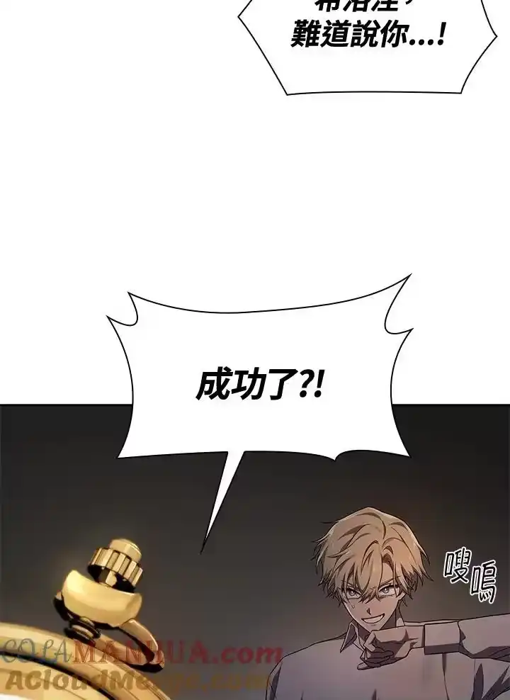 无限魔法师_h 第55话 第57页