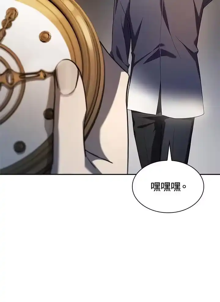 无限魔法师_h 第55话 第58页