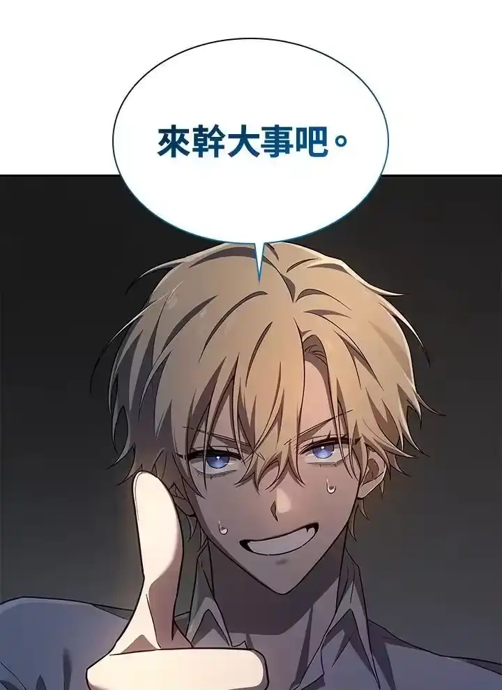 无限魔法师_h 第55话 第59页