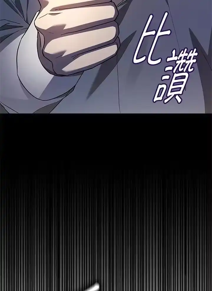 无限魔法师_h 第55话 第60页