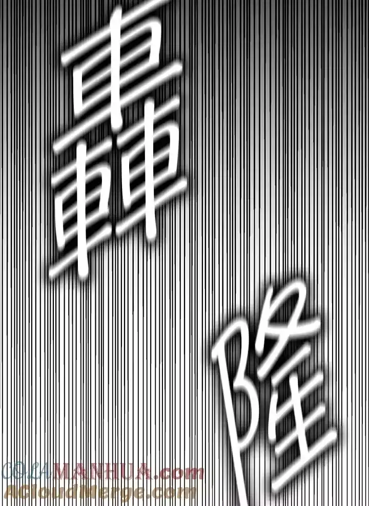 无限魔法师_h 第55话 第61页