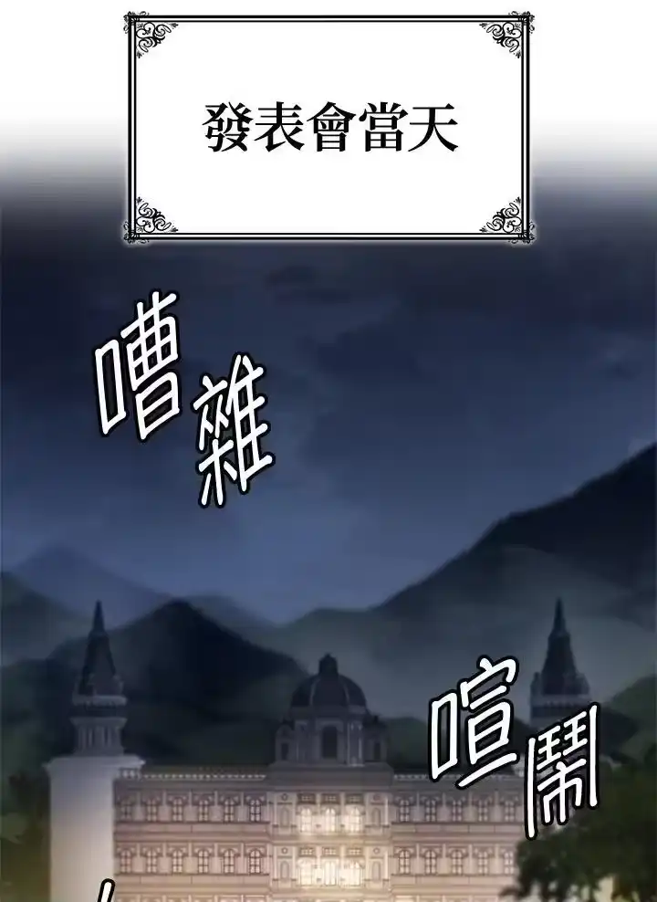无限魔法师_h 第55话 第63页