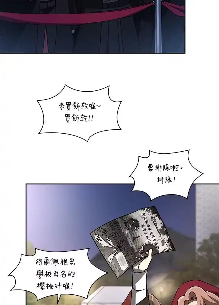 无限魔法师_h 第55话 第66页