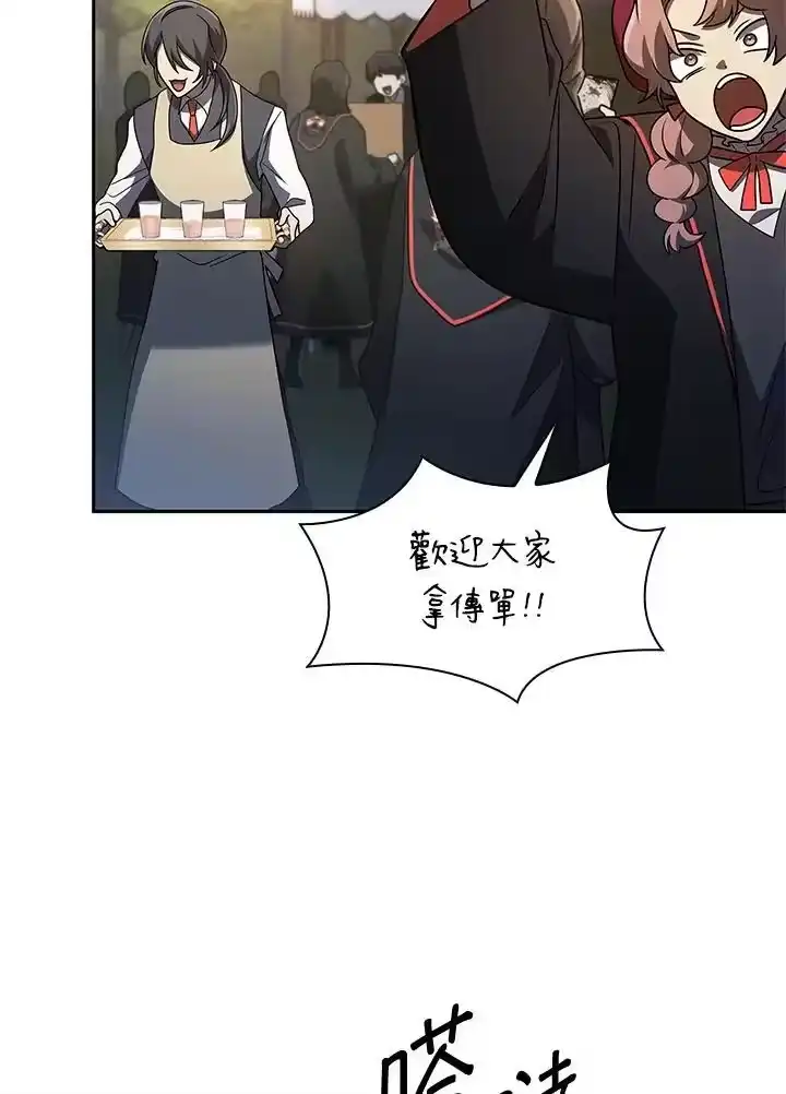 无限魔法师_h 第55话 第67页
