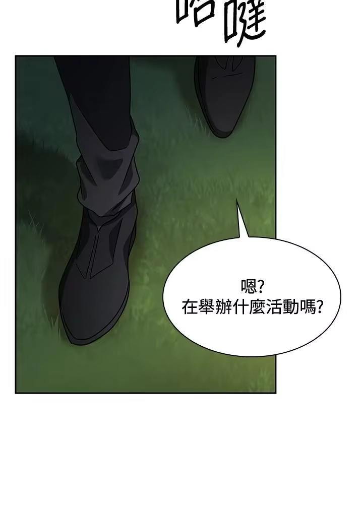 无限魔法师_h 第55话 第68页