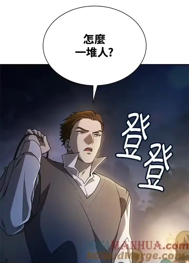 无限魔法师_h 第55话 第69页