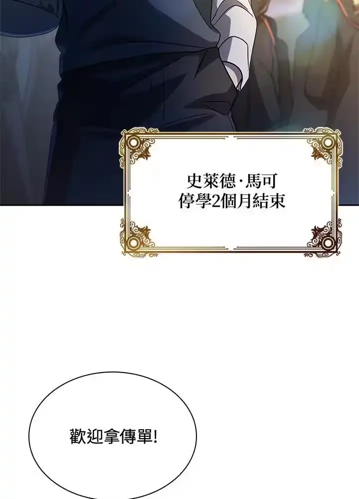 无限魔法师_h 第55话 第70页