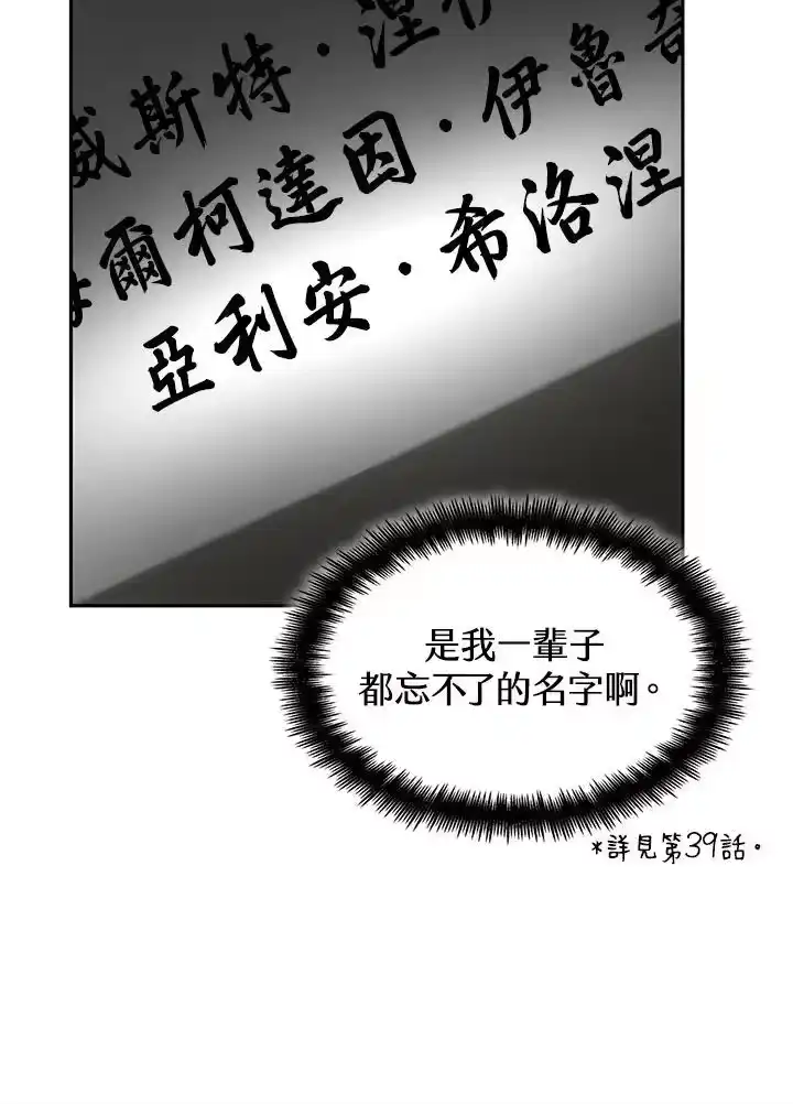 无限魔法师_h 第55话 第74页