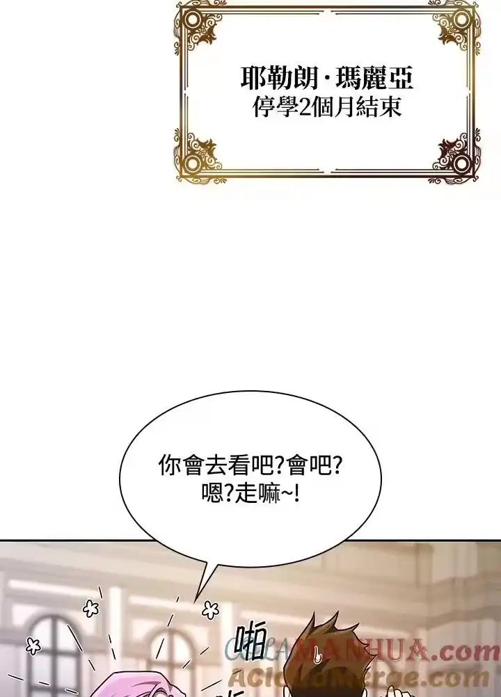 无限魔法师_h 第55话 第77页