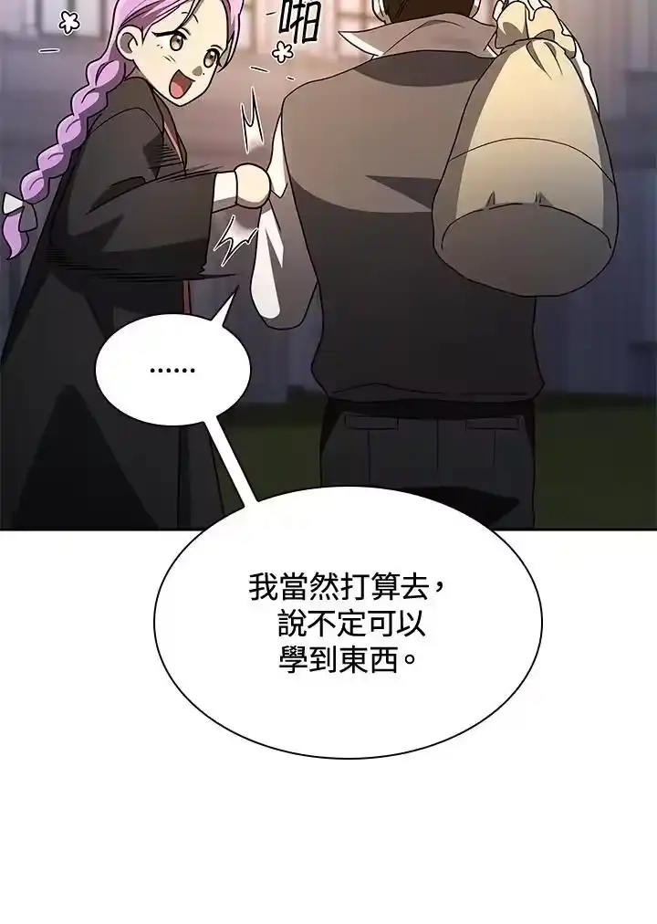 无限魔法师_h 第55话 第78页