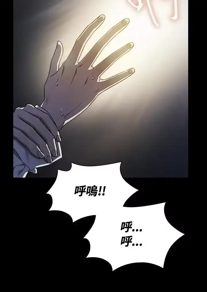 无限魔法师_h 第55话 第8页