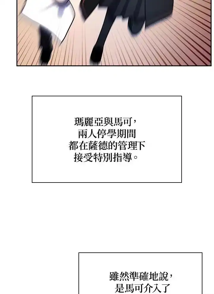 无限魔法师_h 第55话 第80页