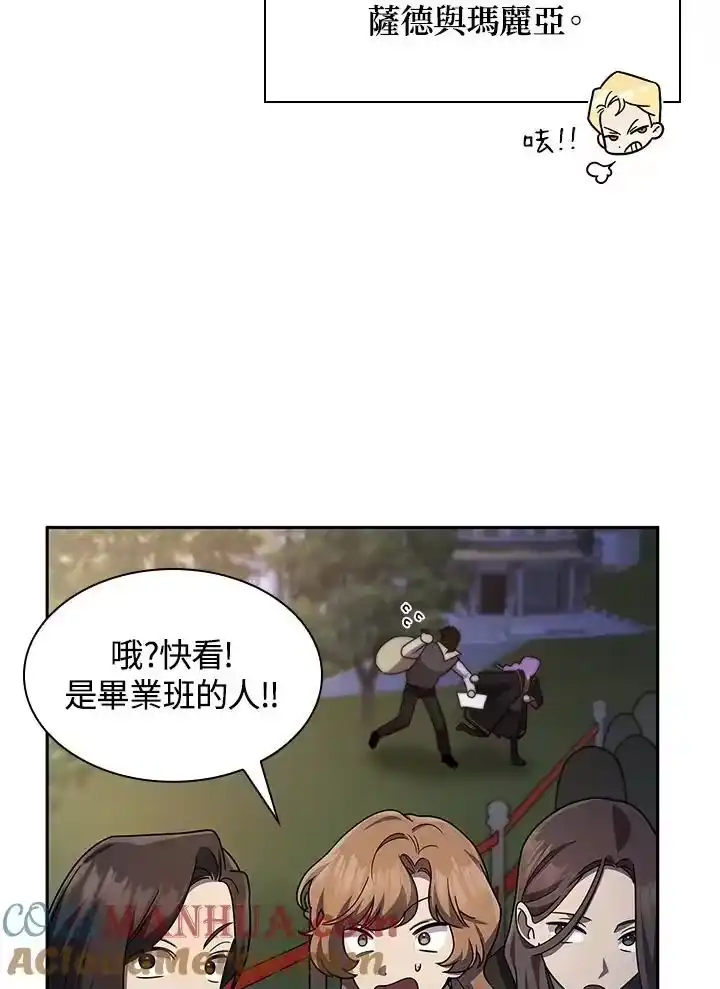 无限魔法师_h 第55话 第81页