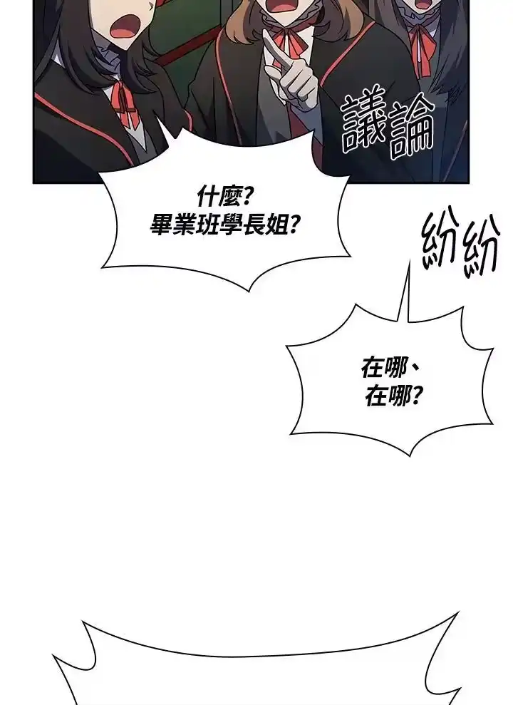 无限魔法师_h 第55话 第82页