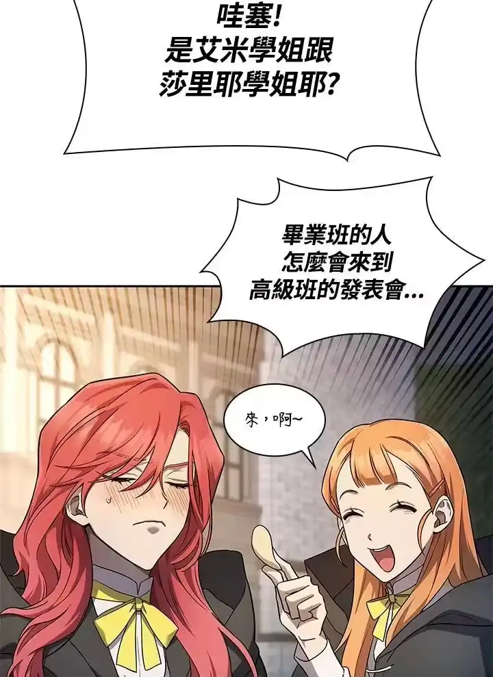 无限魔法师_h 第55话 第83页