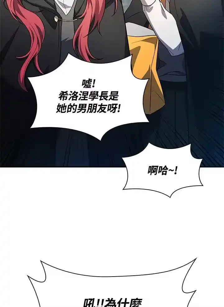 无限魔法师_h 第55话 第84页