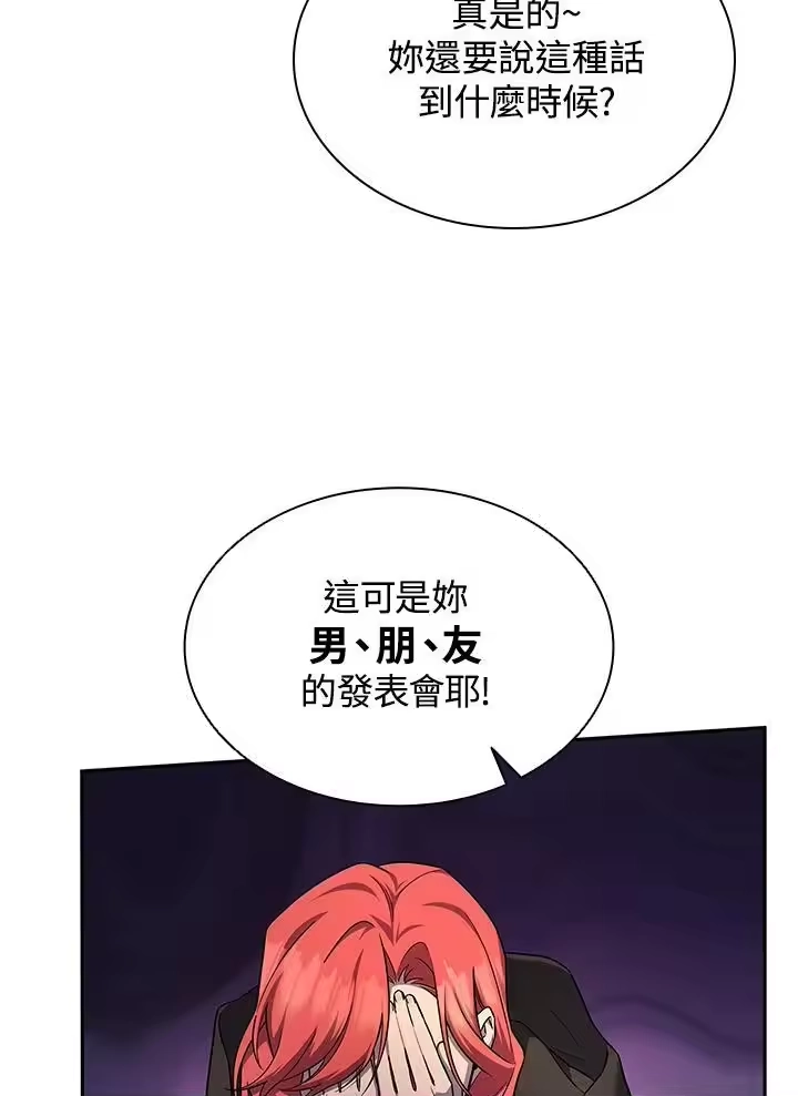 无限魔法师_h 第55话 第86页