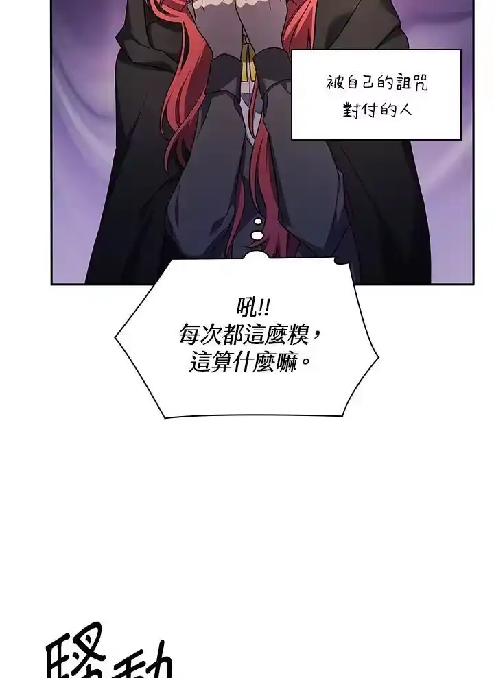 无限魔法师_h 第55话 第87页