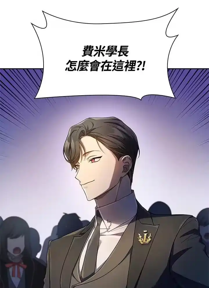 无限魔法师_h 第55话 第91页
