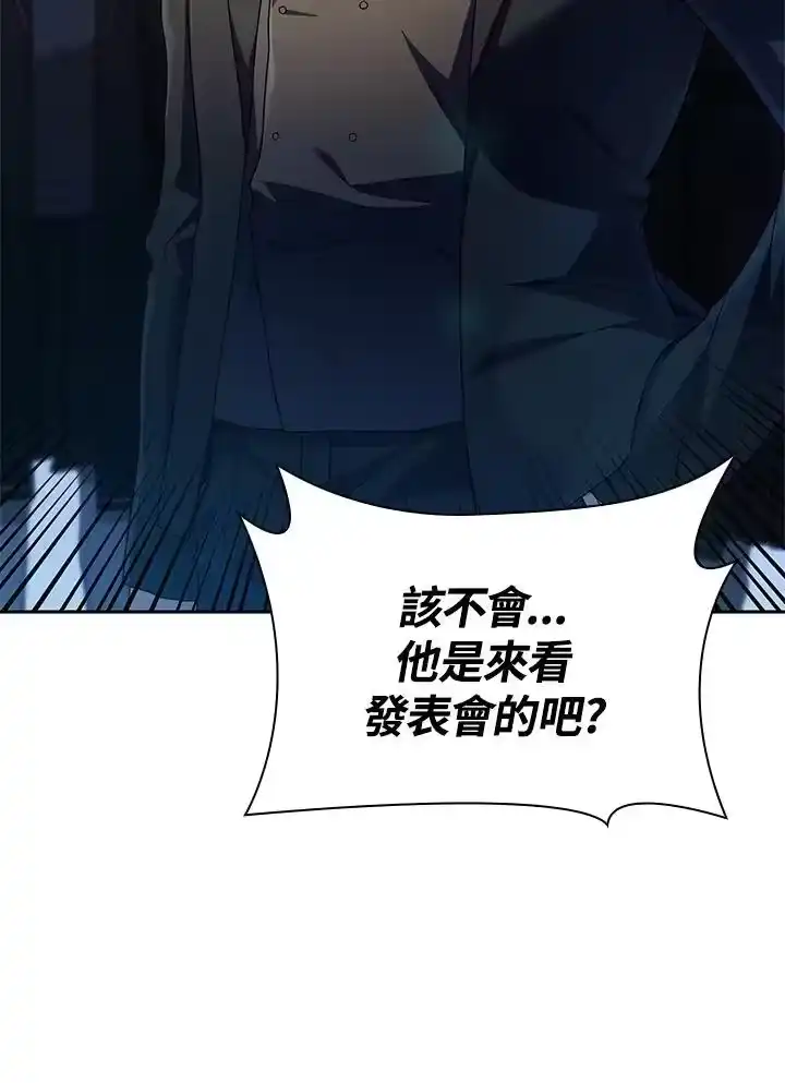 无限魔法师_h 第55话 第92页