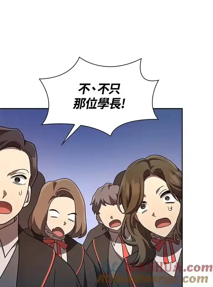 无限魔法师_h 第55话 第93页
