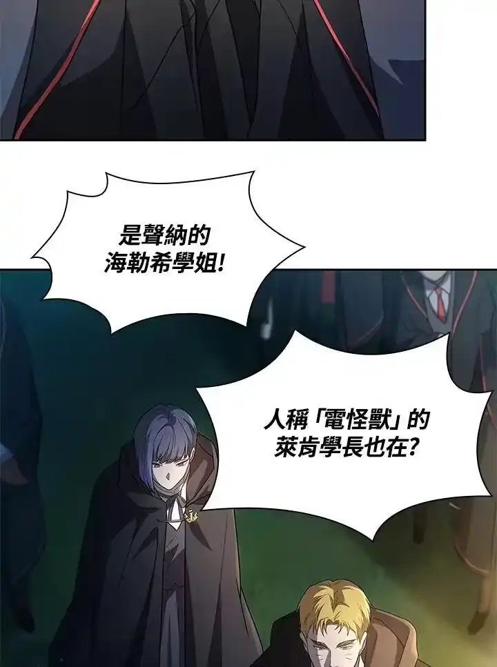 无限魔法师_h 第55话 第94页