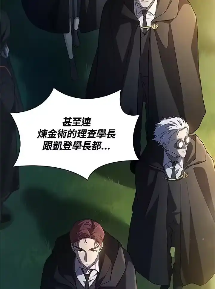 无限魔法师_h 第55话 第95页