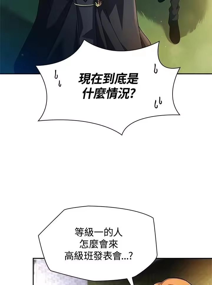 无限魔法师_h 第55话 第96页