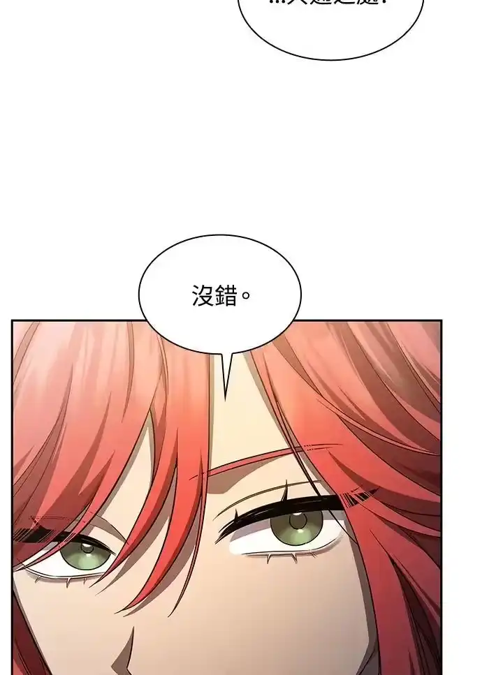 无限魔法师_h 第55话 第98页