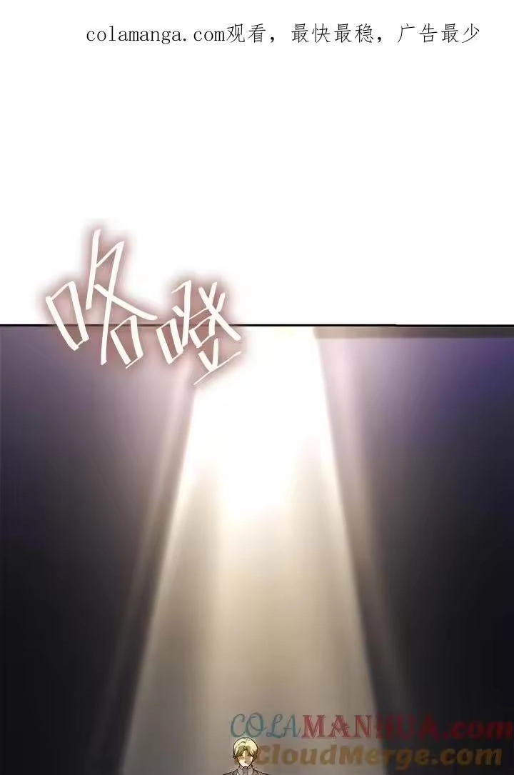 无限魔法师_h 第56话 第1页