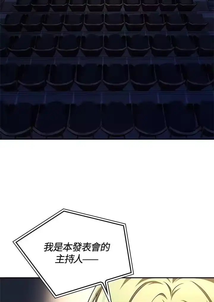 无限魔法师_h 第56话 第10页