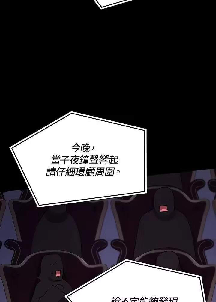 无限魔法师_h 第56话 第100页