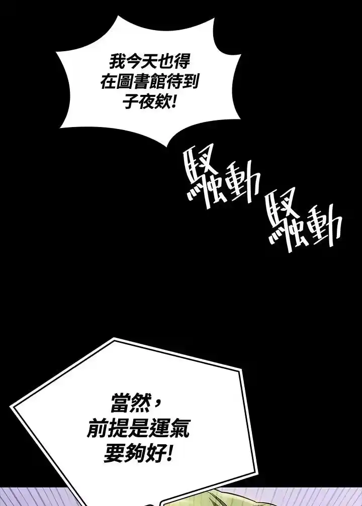 无限魔法师_h 第56话 第102页