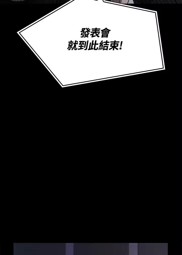 无限魔法师_h 第56话 第104页