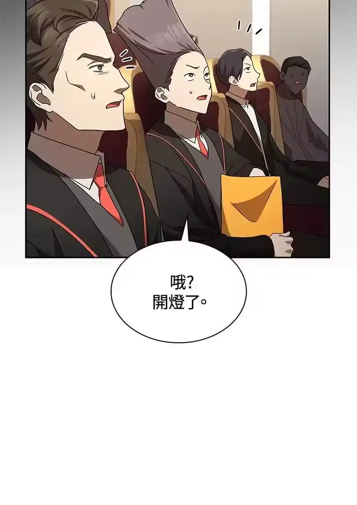 无限魔法师_h 第56话 第106页