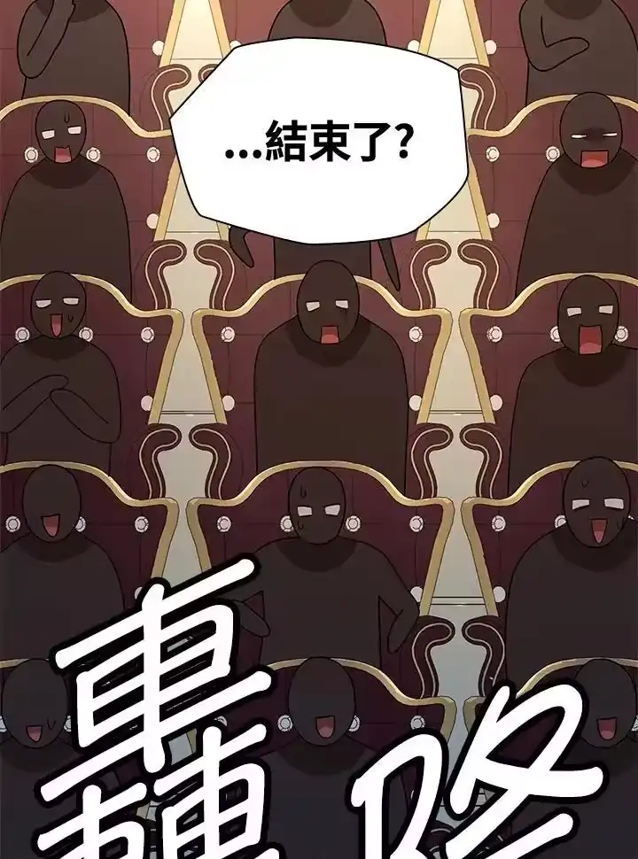 无限魔法师_h 第56话 第108页