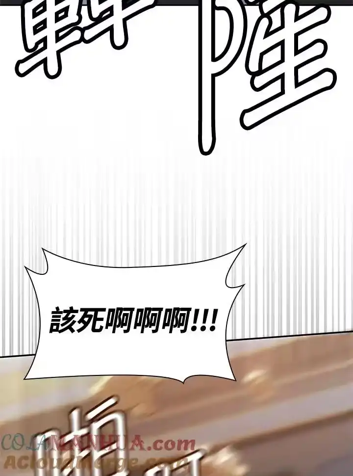 无限魔法师_h 第56话 第109页