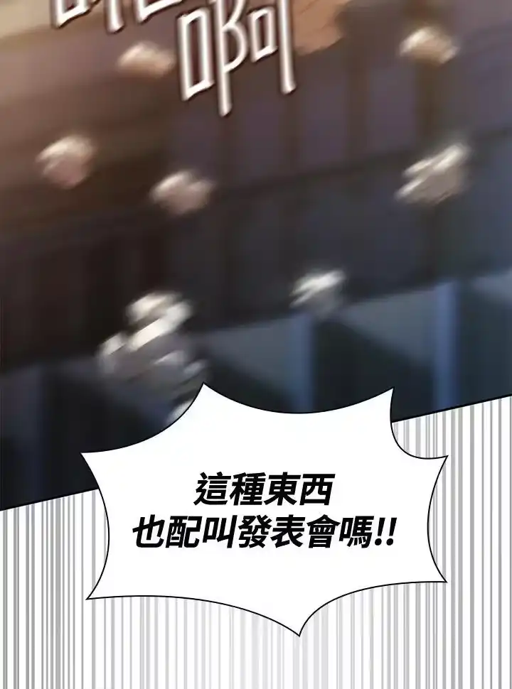 无限魔法师_h 第56话 第110页