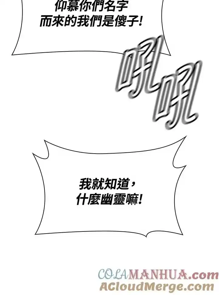 无限魔法师_h 第56话 第113页
