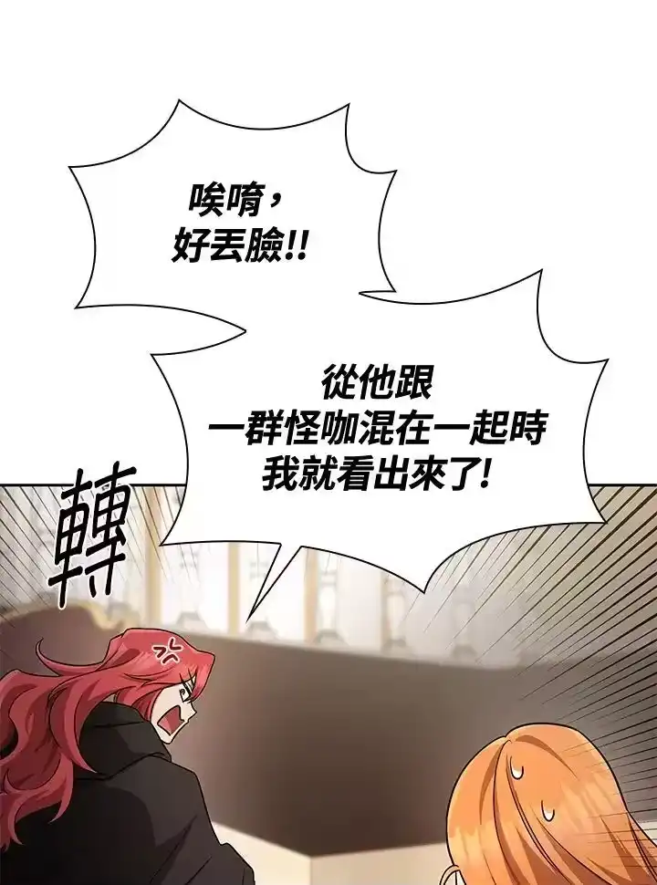 无限魔法师_h 第56话 第114页