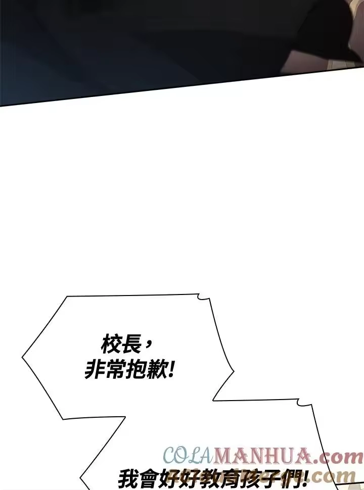 无限魔法师_h 第56话 第117页