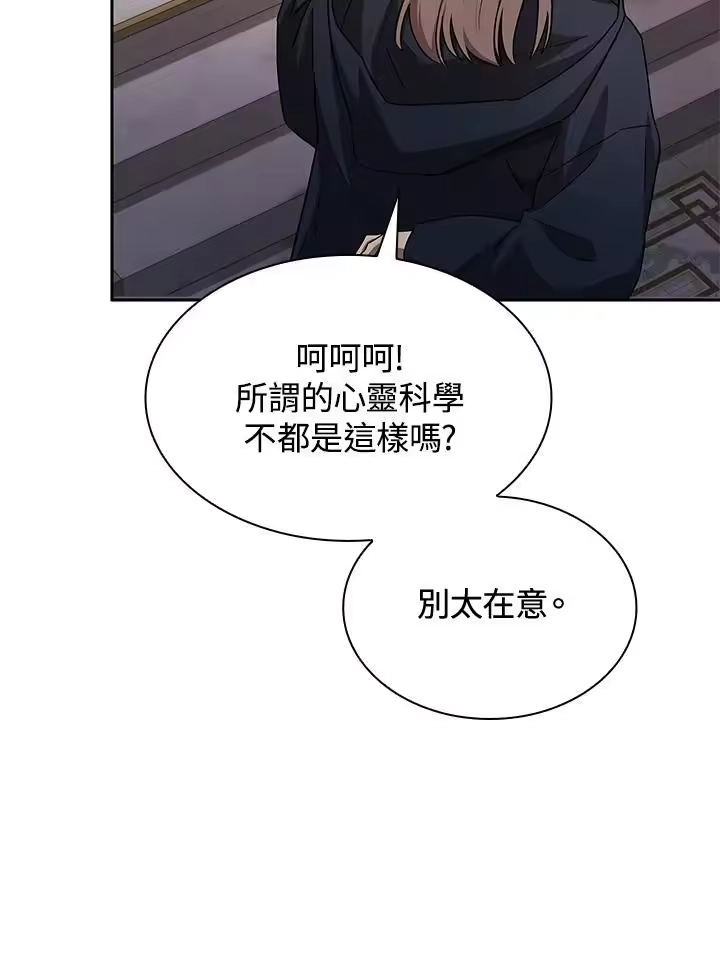 无限魔法师_h 第56话 第119页