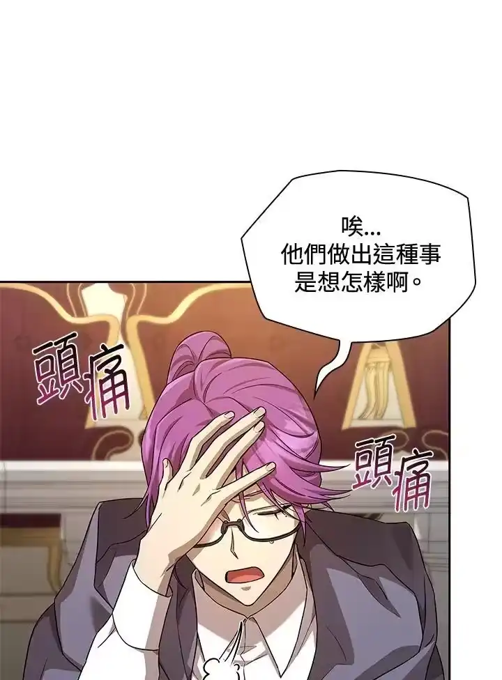 无限魔法师_h 第56话 第120页