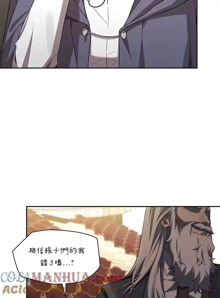 无限魔法师_h 第56话 第121页
