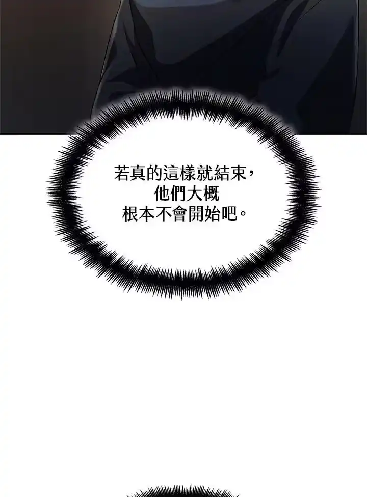 无限魔法师_h 第56话 第124页