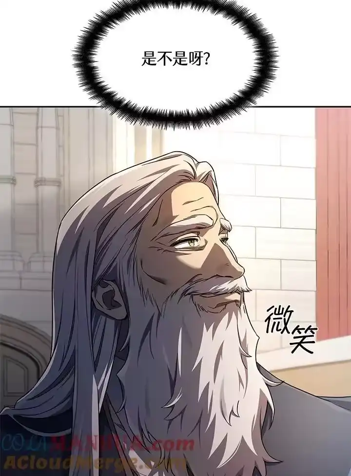 无限魔法师_h 第56话 第125页